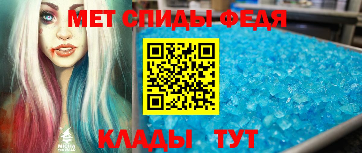 АМФЕТАМИН Premium Скопин