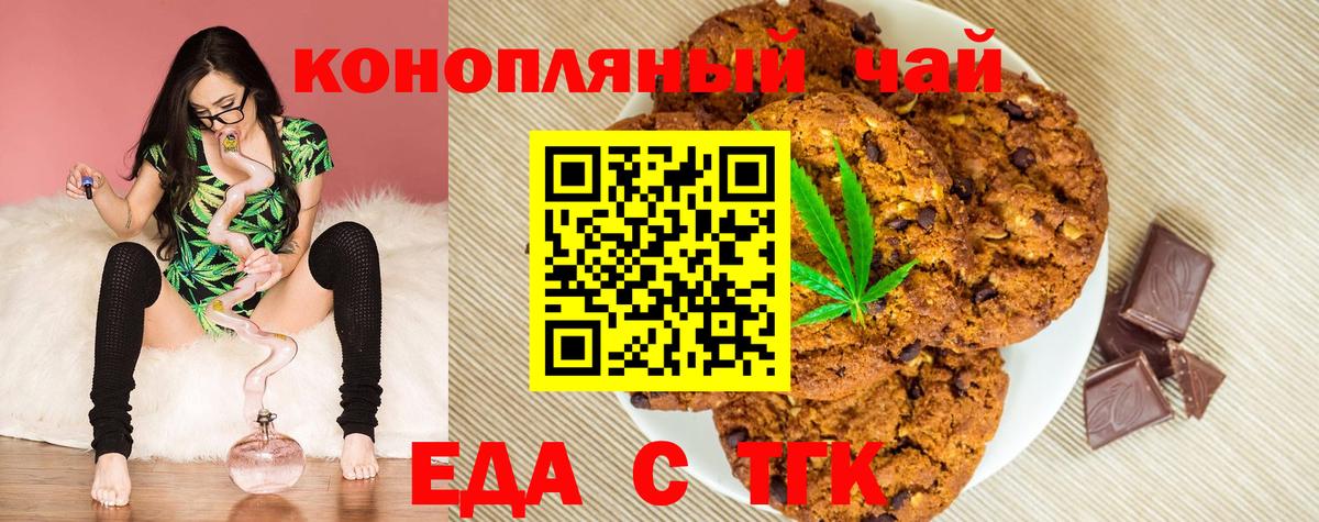 Cannafood марихуана Скопин