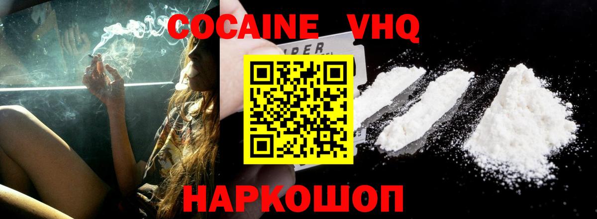 КОКАИН 99% Скопин