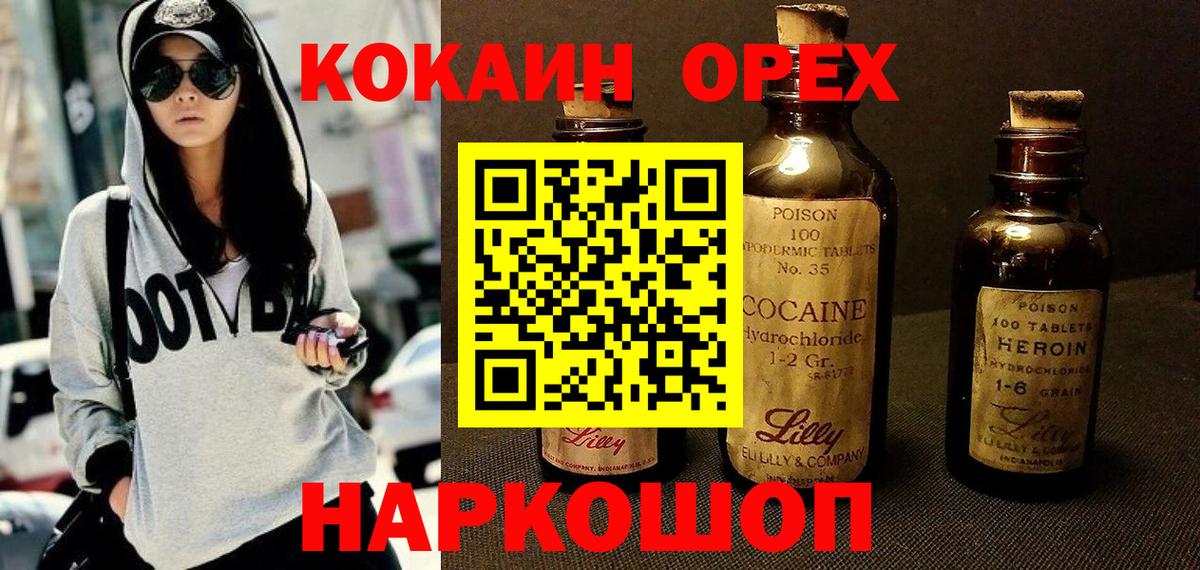 Кокаин Колумбийский  Вход с VPN  Cocaine 98%  Скопин 