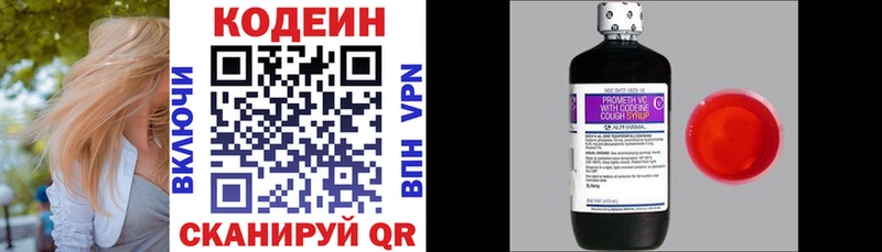 Кодеиновый сироп Lean напиток Lean (лин)  наркота  Скопин 