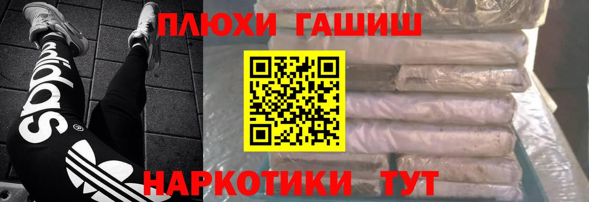 Скопин  Гашиш VHQ  ГАШИШ AMNESIA HAZE  Вход с VPN 