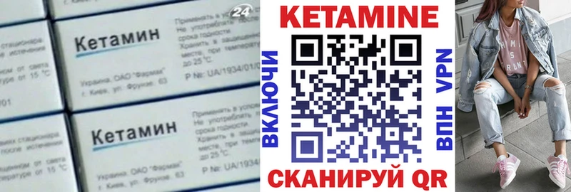 КЕТАМИН ketamine  Скопин 