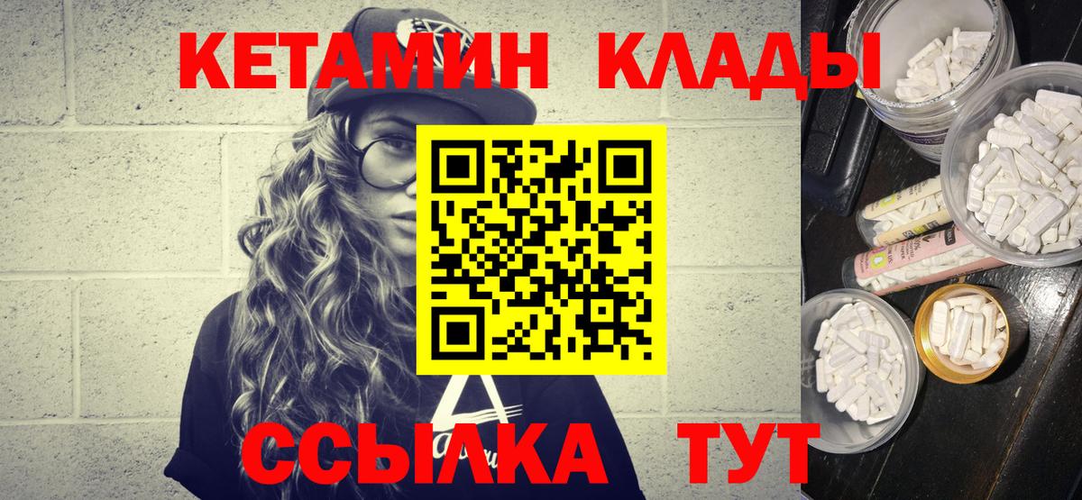 Скопин  Кетамин ketamine  Вход с VPN  Кетамин VHQ 