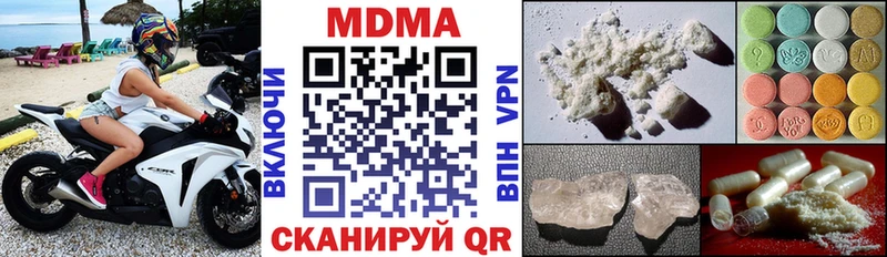 MDMA кристаллы  Скопин 