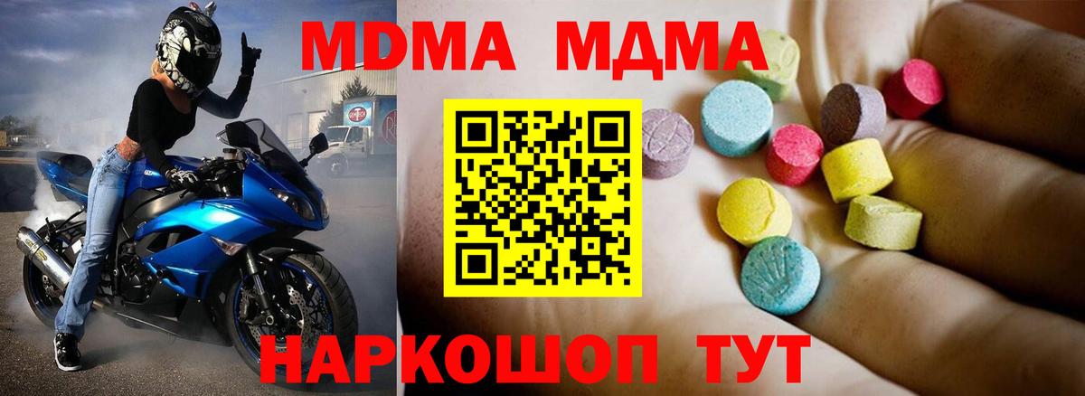 Скопин  МДМА VHQ  Вход с VPN  MDMA Molly 