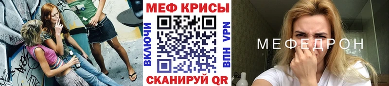 МЕФ мяу мяу  Скопин 