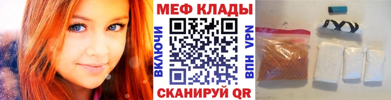Мефедрон мука Скопин