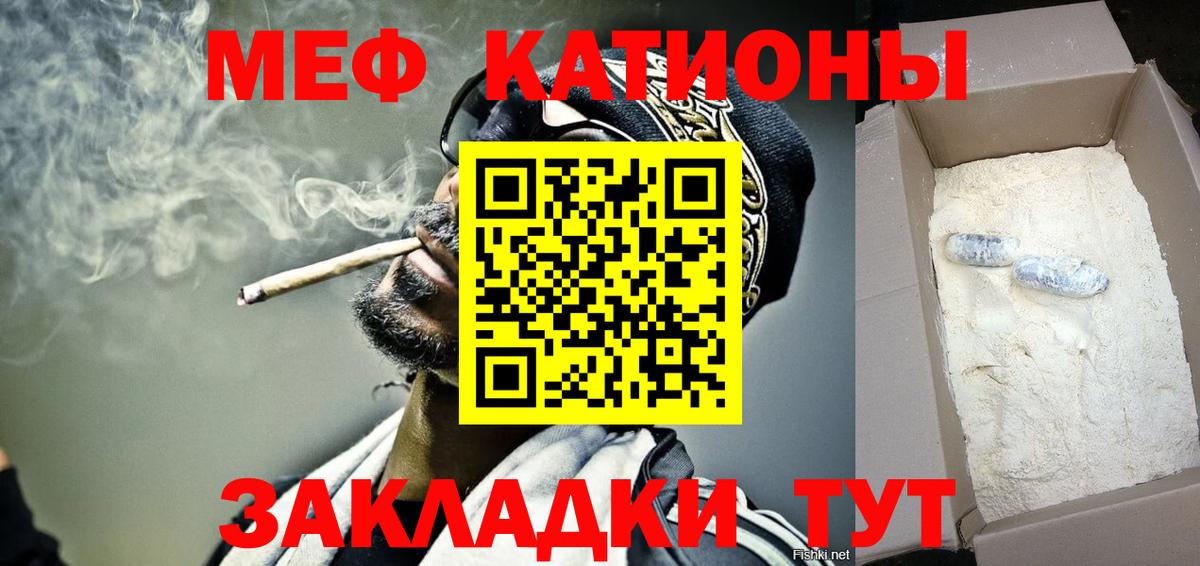 Меф  где купить   Скопин  МЯУ-МЯУ кристаллы  Мефедрон мяу мяу  Вход с VPN 