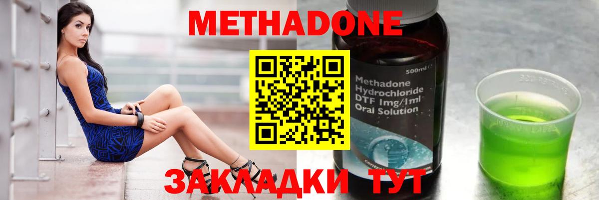 Метадон белоснежный  Вход с VPN  Скопин  МЕТАДОН мёд 