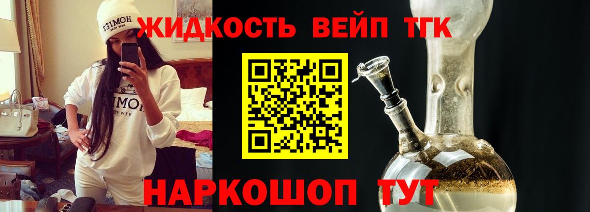 Дистиллят ТГК THC oil  ТГК вейп с тгк  Вход с VPN  Скопин 